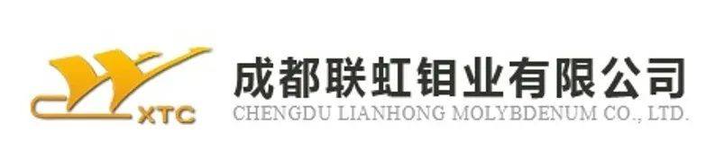 成都联虹钼业将参加第五届精密陶瓷展览会（深圳宝安 8月29-31日）