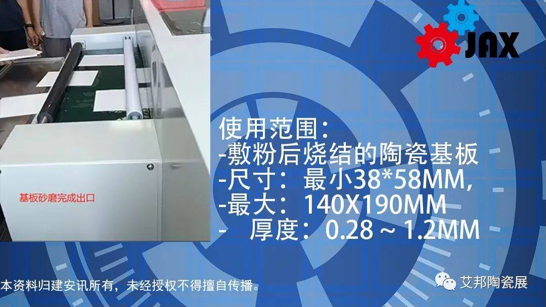 珠海市建安訊自動化工程設備將參加第五屆精密陶瓷展覽會（深圳寶安 8月29-31日）