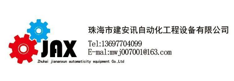 珠海市建安訊自動化工程設備將參加第五屆精密陶瓷展覽會(深圳寶安 8月29-31日) 珠海市建安訊自動化工程設備將參加第五屆精密陶瓷展覽會(深圳寶安 8月29-31日)