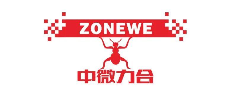 東莞市中微力合半導體將參加第五屆精密陶瓷展覽會（深圳寶安 8月29-31日）