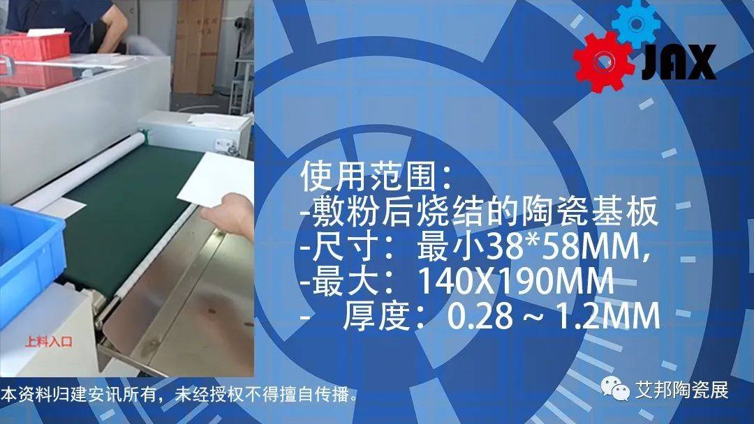 珠海市建安訊自動化工程設備將參加第五屆精密陶瓷展覽會（深圳寶安 8月29-31日）