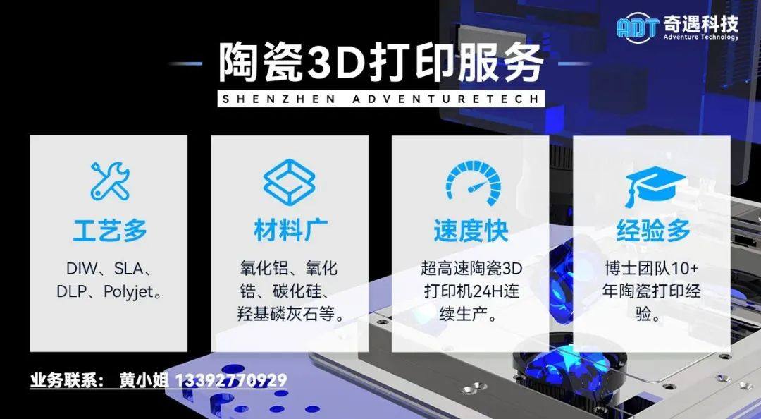 3D打印为碳化硅材料提供新的解决方案