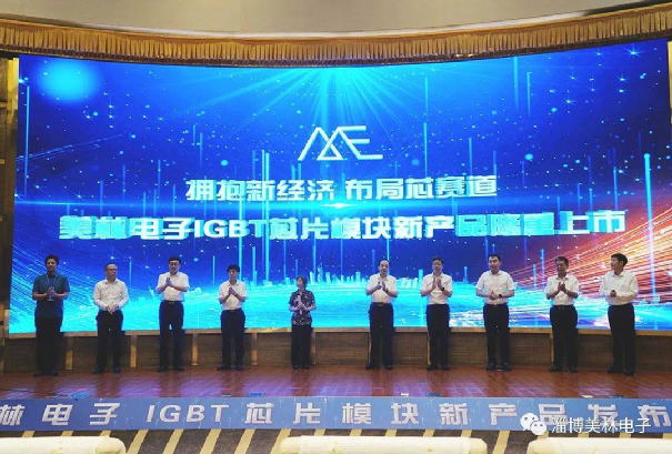 9月 IGBT，SIC 最新资讯汇总