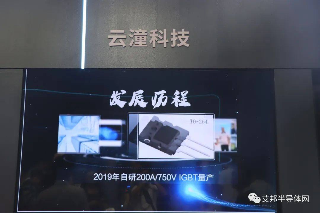 2023 年智博会上的半导体企业盘点