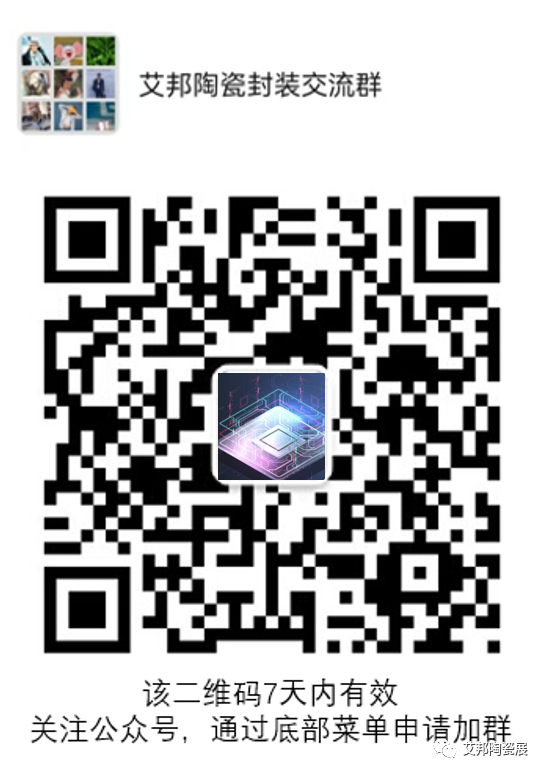 國內40+陶瓷封裝外殼企業(yè)名單 國內40+陶瓷封裝外殼企業(yè)名單