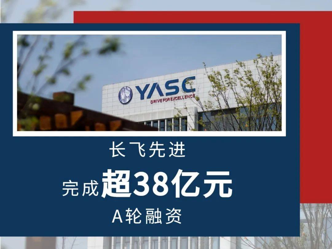 長飛先進半導體獲多家基金入股，注冊資本增至約2.9億人民幣