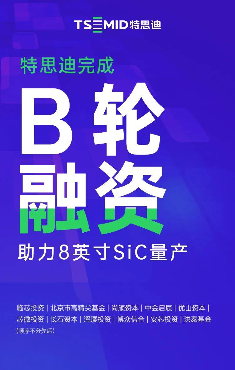 10月 IGBT/SiC 最新资讯汇总