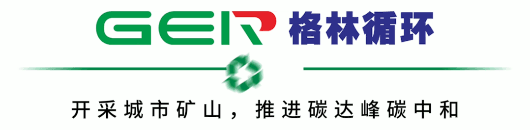 热烈祝贺格林循环与松下集团签署PCR塑料战略合作协议