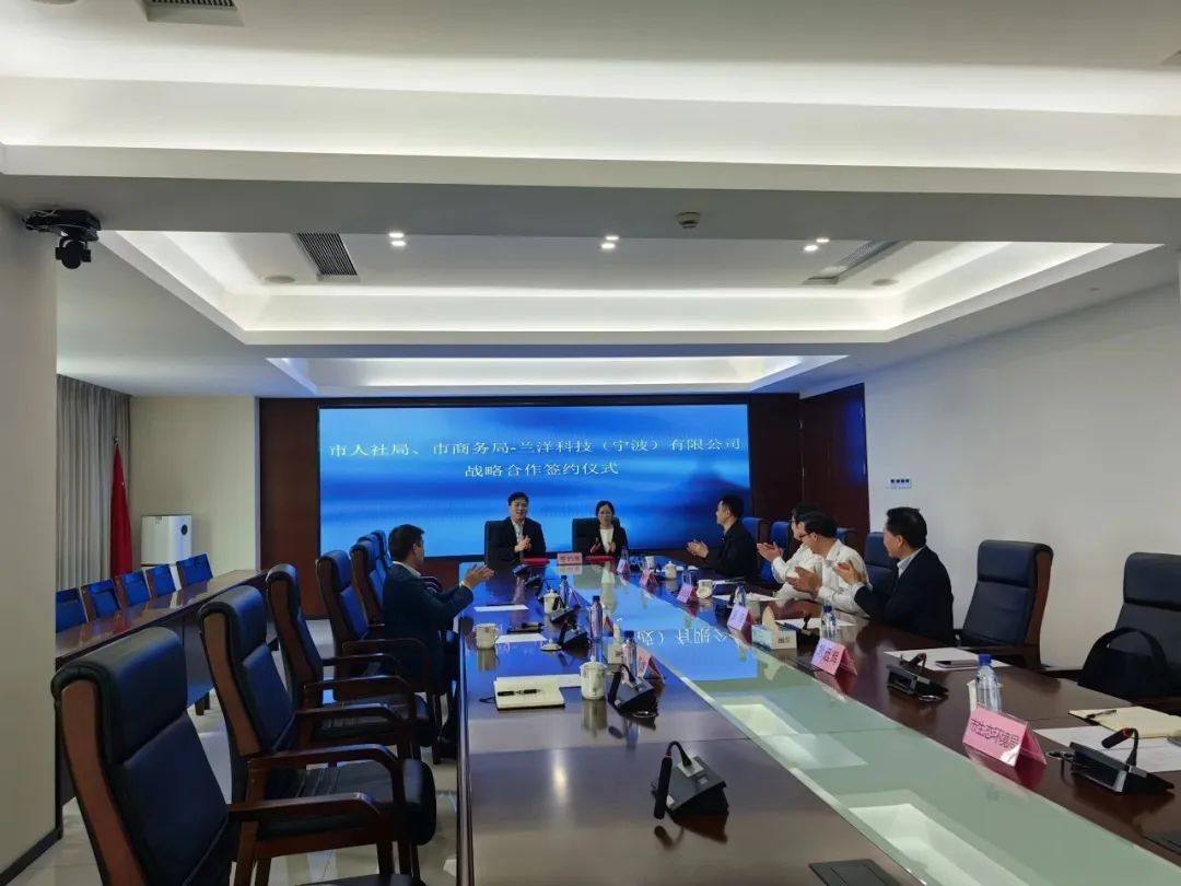 兰洋科技与韶关签订战略合作协议，投资1.4亿元建设华南地区总部项目