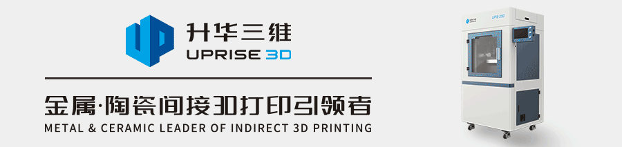 吴敏：陶瓷/金属间接3D打印技术将不断进化