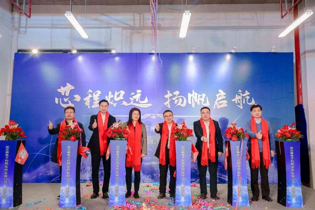 熾芯微電子開業，專注于SiC塑封功率模塊封測