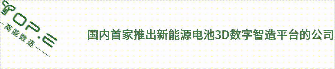 喜訊|石墨烯基固態電池3D打印工程技術中心揭牌儀式順利舉行