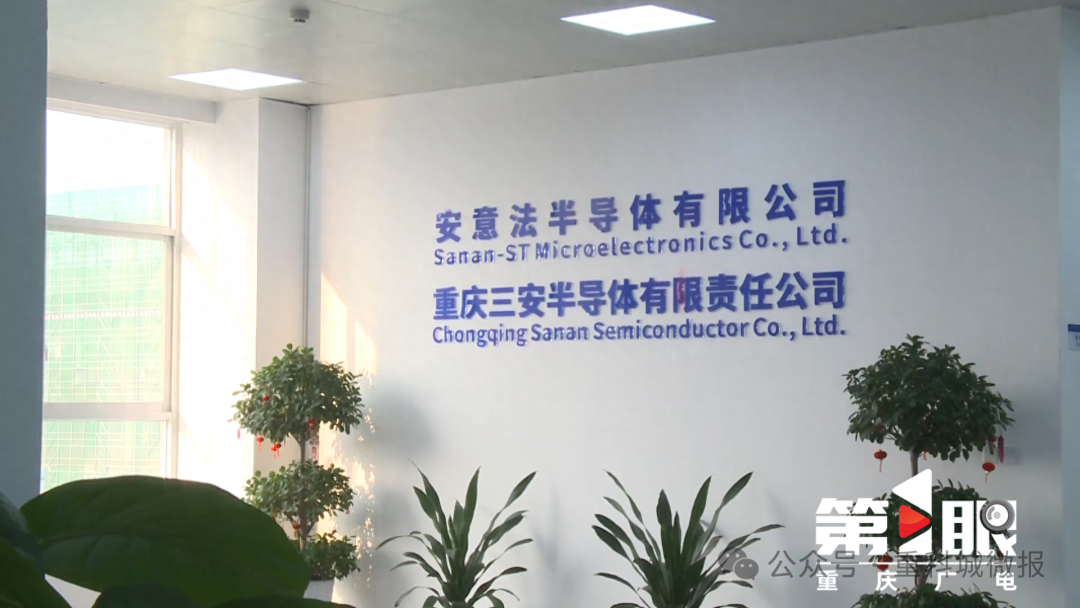 重庆三安意法SiC项目将年内提前2个月通线！