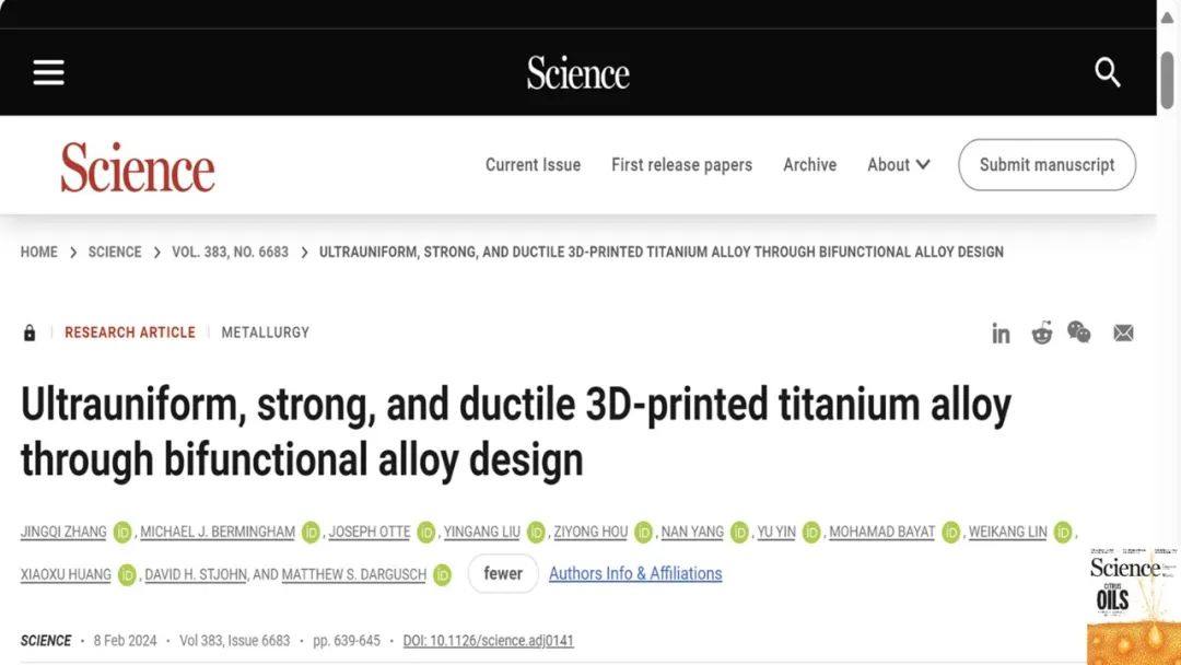 重大团队又发《Science》！针对3D打印提出“一箭双雕”方法