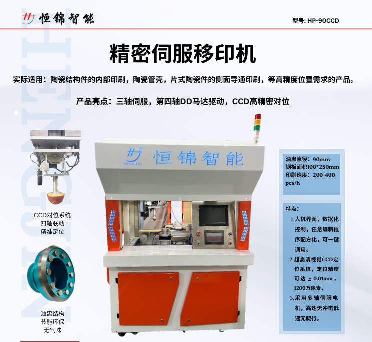 展商推薦|恒錦裝備—國內領先的印刷設備制造商