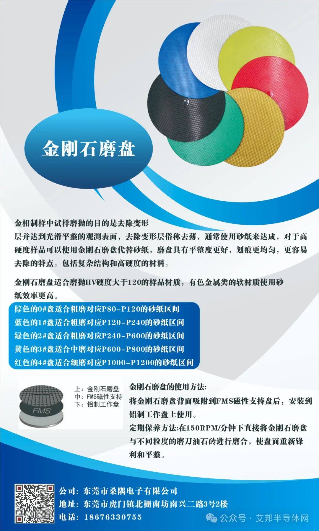 展商推薦|東莞桑隅—專業金相檢測服務企業