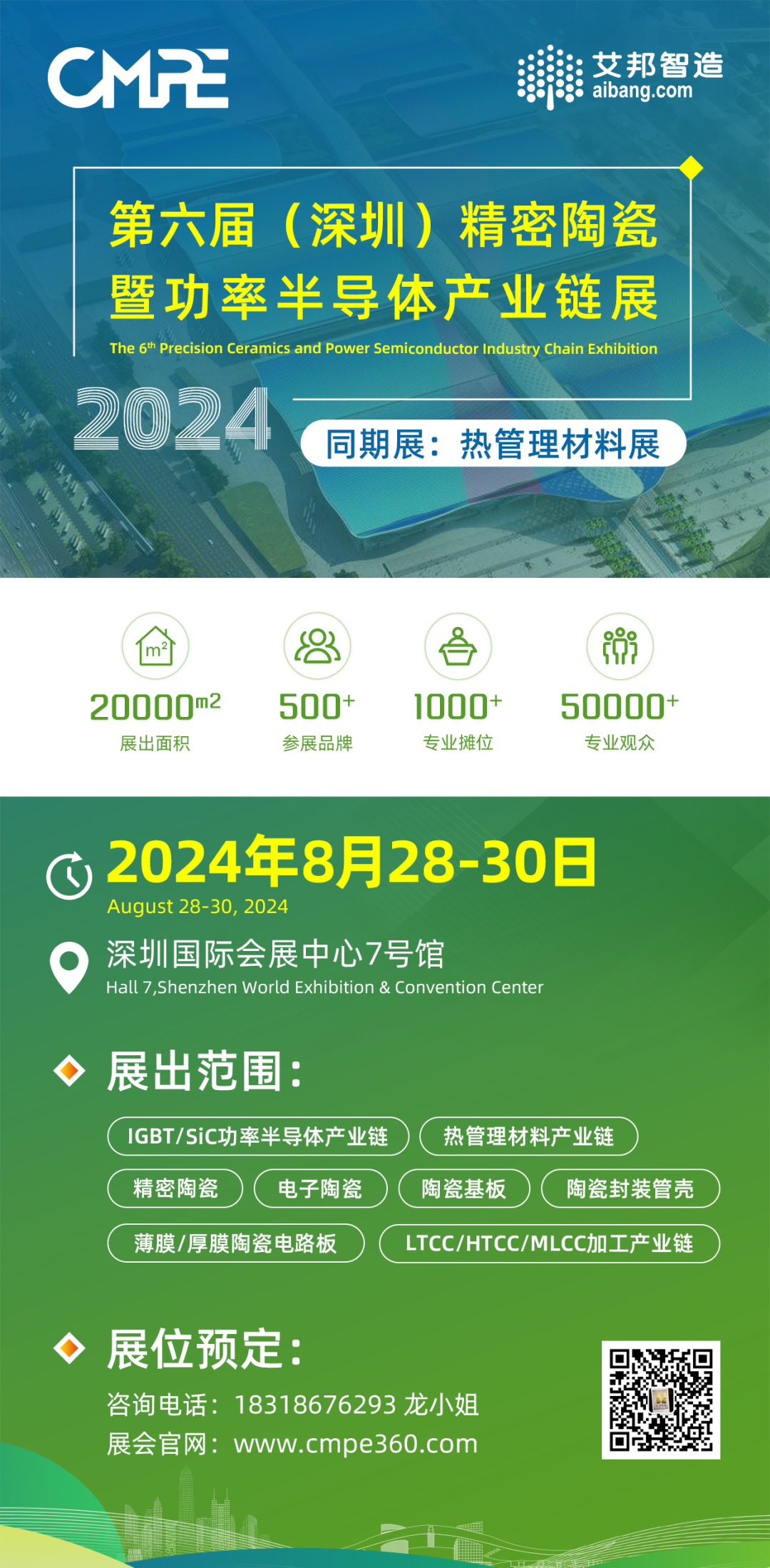 展商推薦|東莞桑隅—專業金相檢測服務企業 展商推薦|東莞桑隅—專業金相檢測服務企業