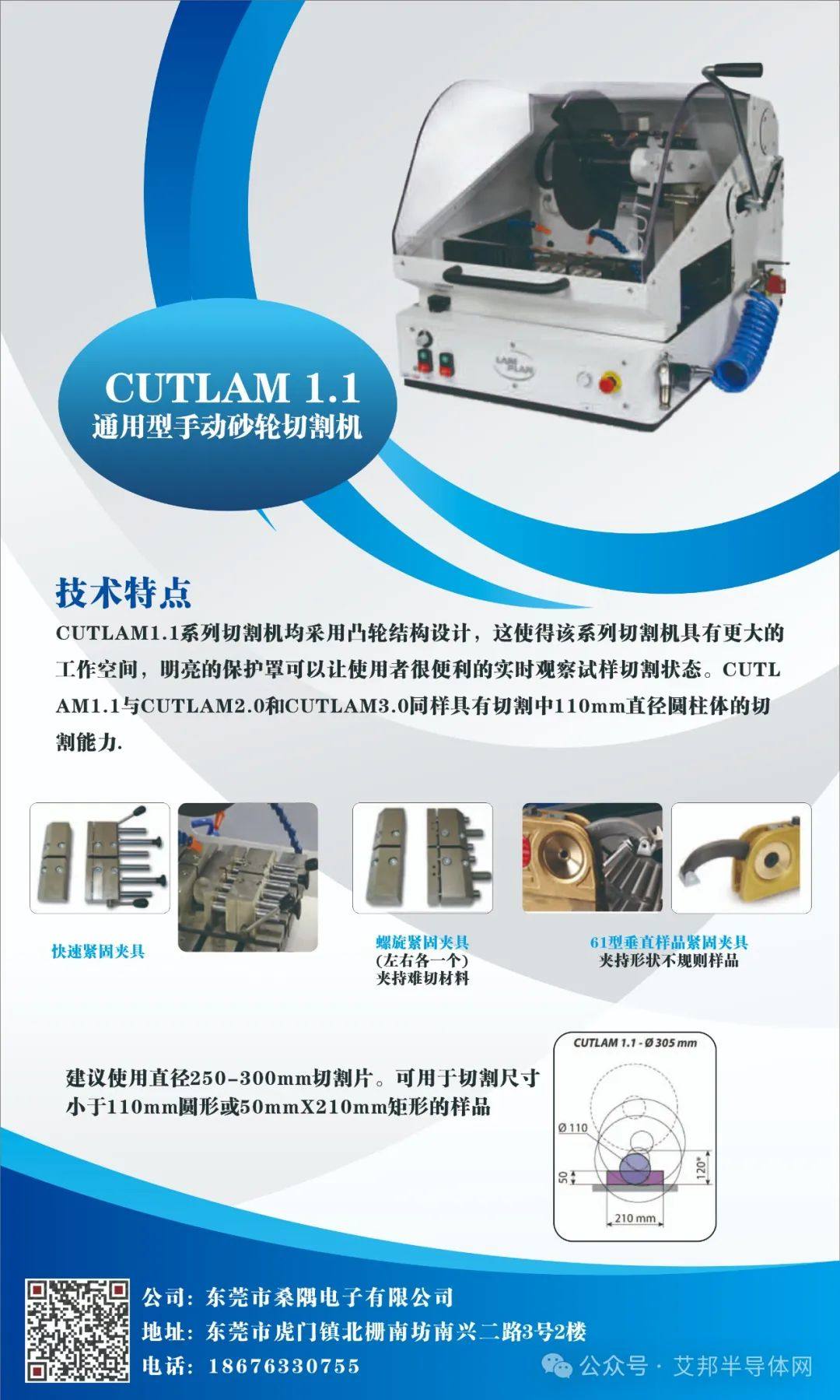 展商推薦|東莞桑隅—專業金相檢測服務企業