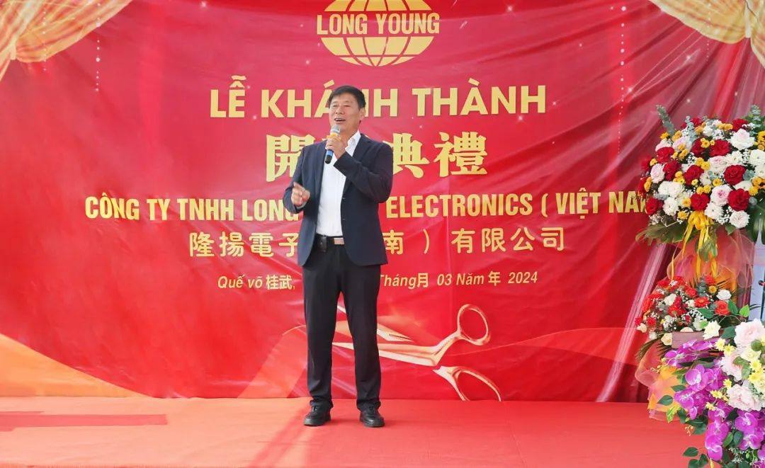 热烈祝贺隆扬电子（越南）有限公司盛大开业