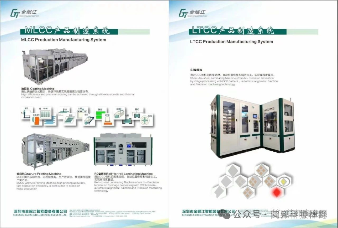 精密陶瓷成型工艺创新前沿，20家成型设备企业齐聚深圳