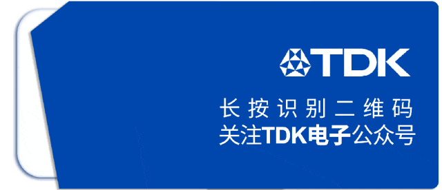 新品 | TDK推出更緊湊的通用型焊片式電容器