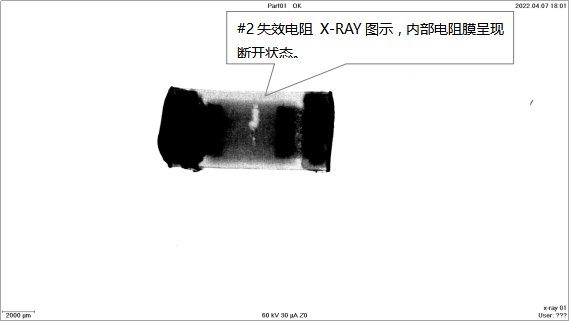 技术分享 | 电阻失效分析：阻值变大导致不良