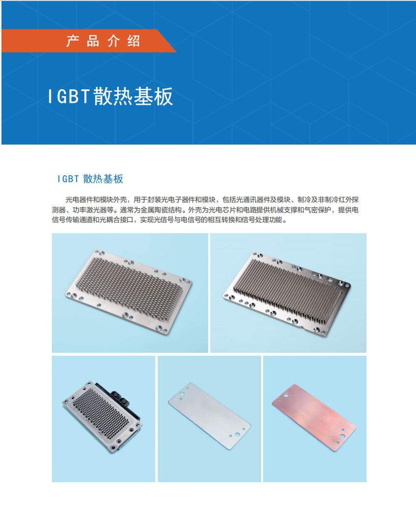 固家智能科技：引领未来精密陶瓷制造与热管理解决方案