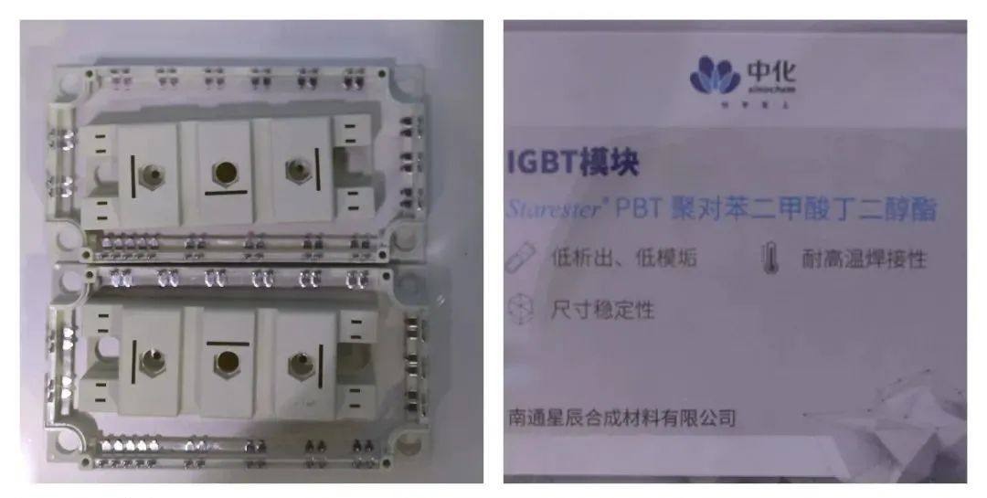 工程塑料在IGBT模块外壳的应用及相关企业更新