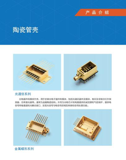 固家智能科技：引领未来精密陶瓷制造与热管理解决方案