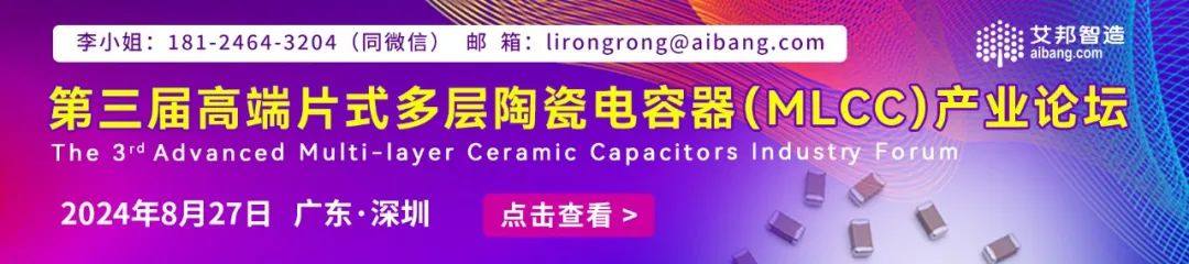 AI从云端走向终端，有望成为MLCC市场新增长点