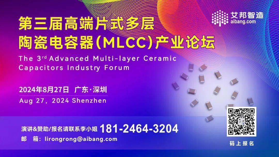 MLCC、LTCC、HTCC被列入省重点，四川电子陶瓷企业一览