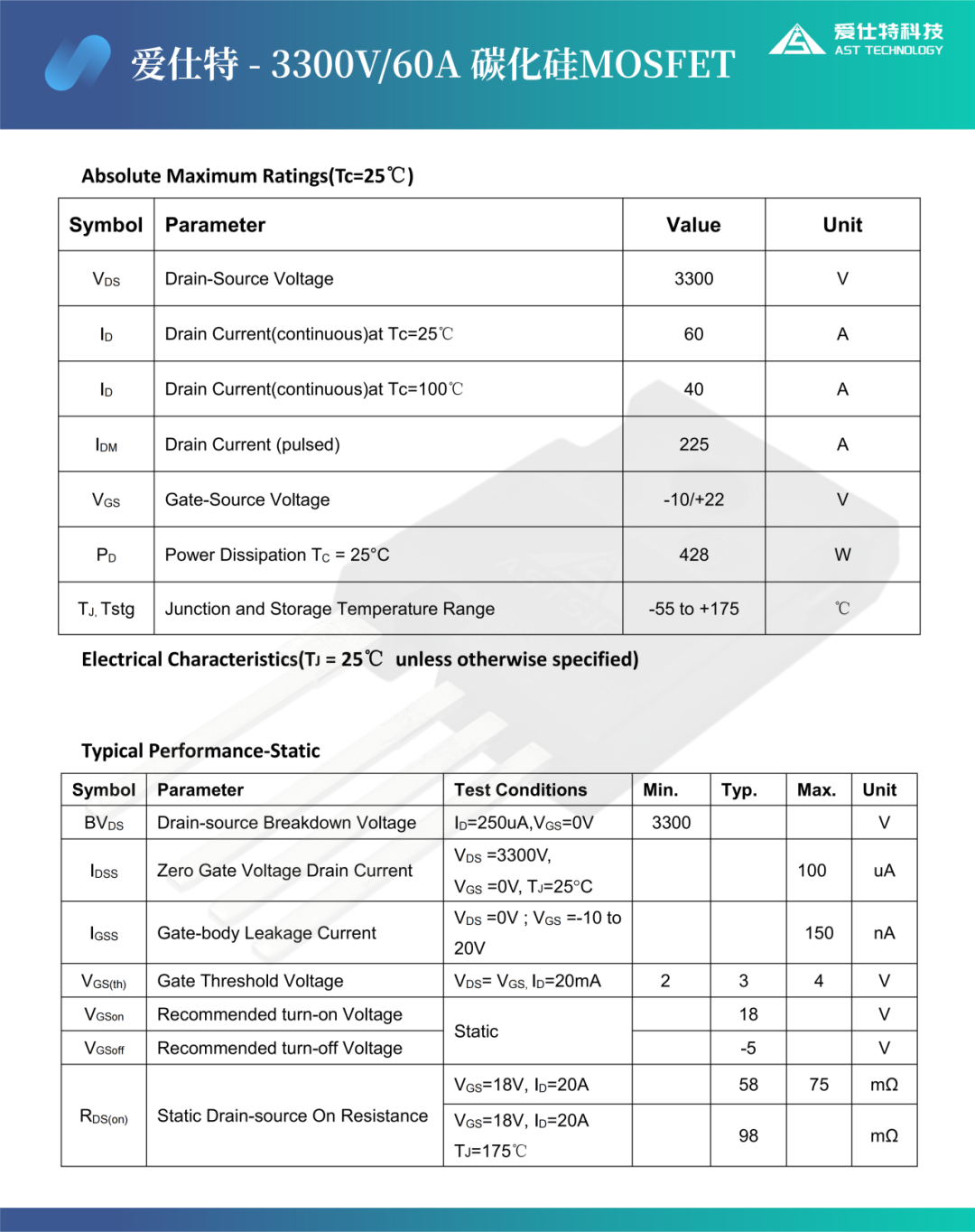 爱仕特量产并交付3300V/60A 碳化硅器件