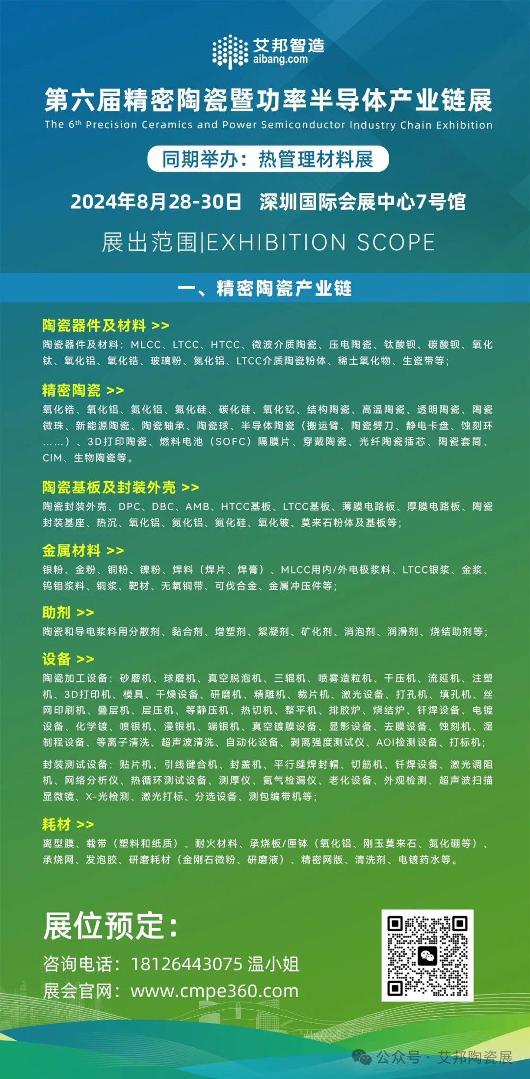 AI从云端走向终端，有望成为MLCC市场新增长点