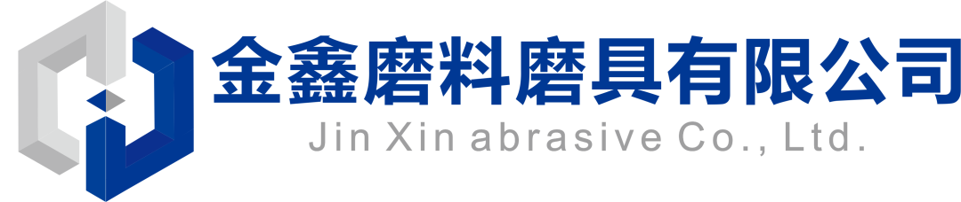 金鑫磨料磨具：专业从事金刚石微粉生产制造