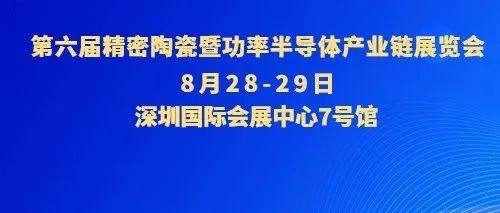 中环电炉张海媛：可视化高温形变分析技术在无机材料领域的应用