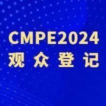 【8月30日上午 論壇區1】SOFC/SOEC陶瓷產業論壇