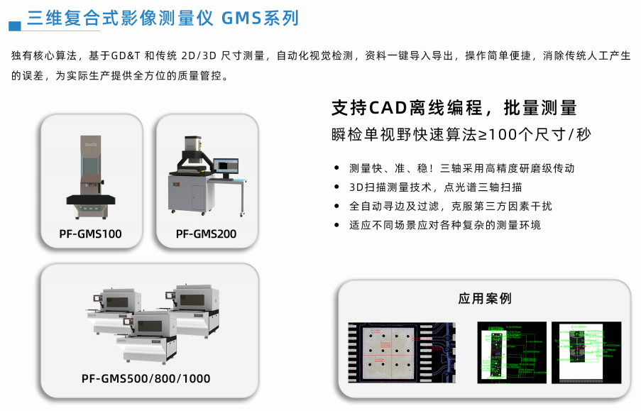 动力博石：机器视觉与工业自动化设备企业