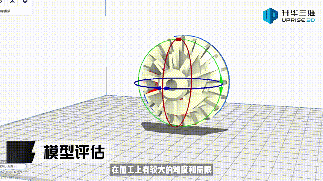 【應用開發(fā)】粉末擠出3D打印氮化硅渦輪葉片