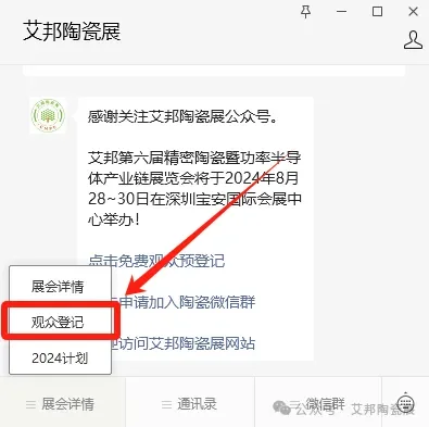 微谱检测将携材料物质成分分析/工业诊断/失效分析等测试亮相第六届精密陶瓷暨功率半导体产业链展览会