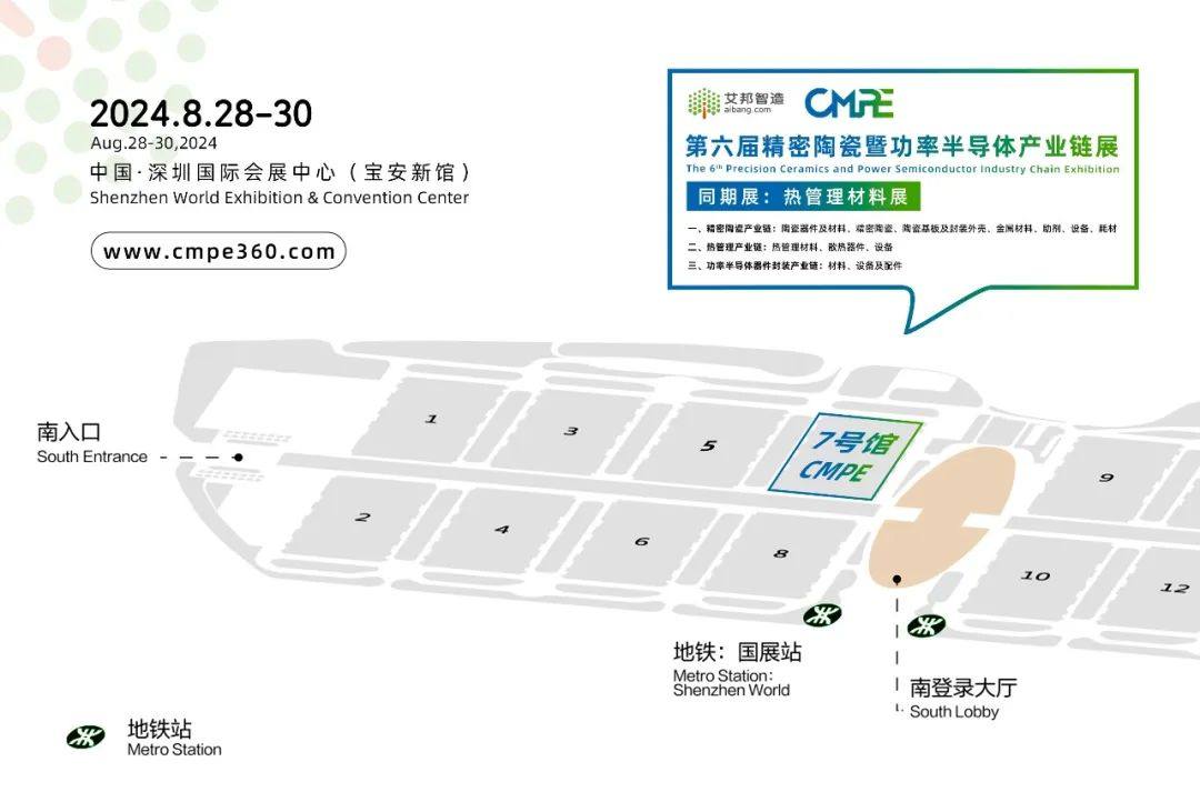 貳義科技將參加第六屆精密陶瓷展覽會(8月28-30日,深圳) 貳義科技將參加第六屆精密陶瓷展覽會(8月28-30日,深圳)
