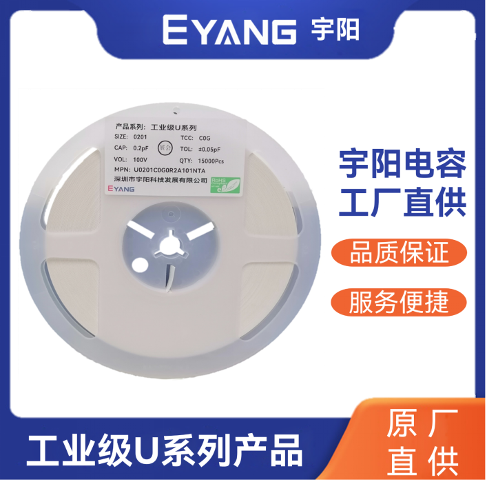 宇陽科技將攜MLCC產品參加第六屆精密陶瓷暨功率半導體產業鏈展覽會