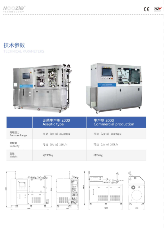 諾澤流體將參加第六屆精密陶瓷展覽會（8月28-30日,深圳）