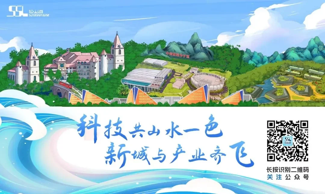 年内连融两轮，松山湖这家企业获亿元级融资