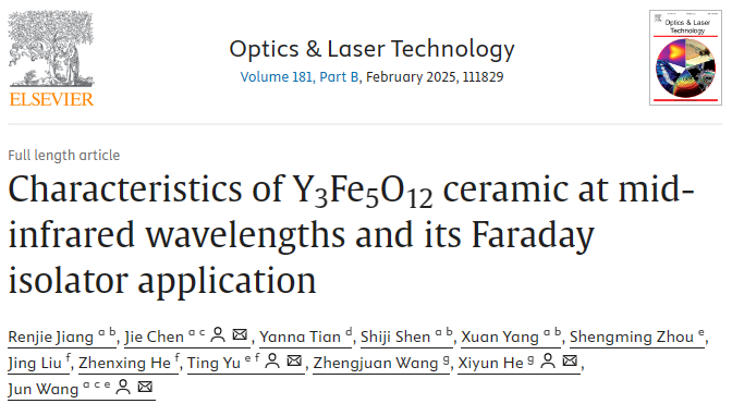 上海光机所在高能激光系统光隔离器用TAG、YIG磁光透明陶瓷研究方面取得进展