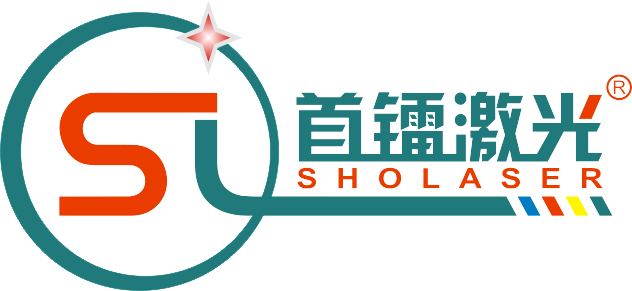 广东首镭激光科技有限公司将参加第二届陶瓷封装产业论坛并做展台展示