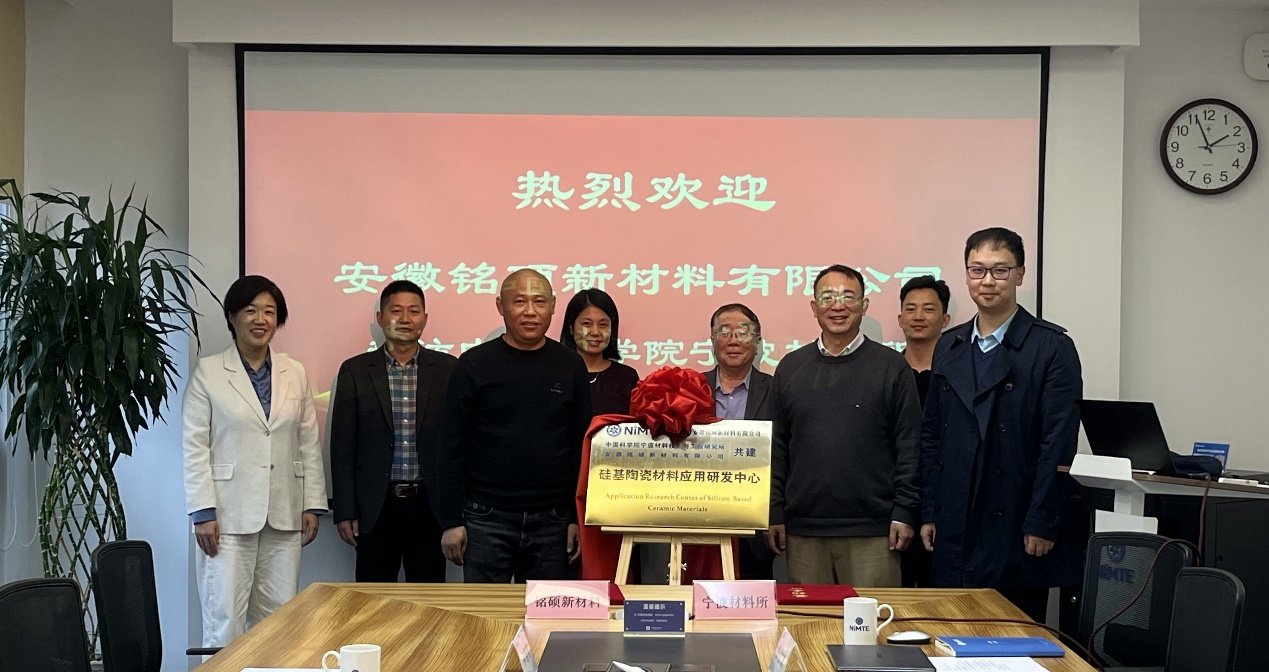 https://www.nimte.ac.cn/news/cooperation/202411/W020241104400382525429.jpg