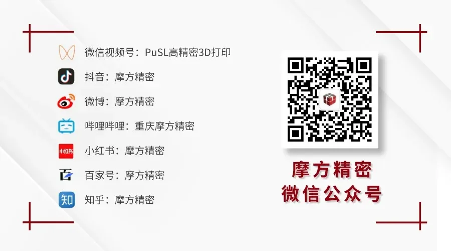 重大突破！摩方拿下全国首个增材制造牙齿贴面浆料三类医疗器械证