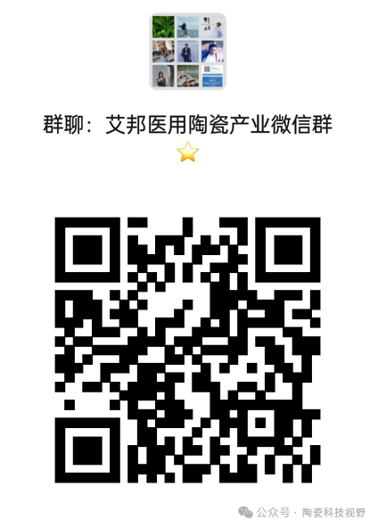 屈指可数，这几家人工髋关节陶瓷材料供应商你都了解吗？