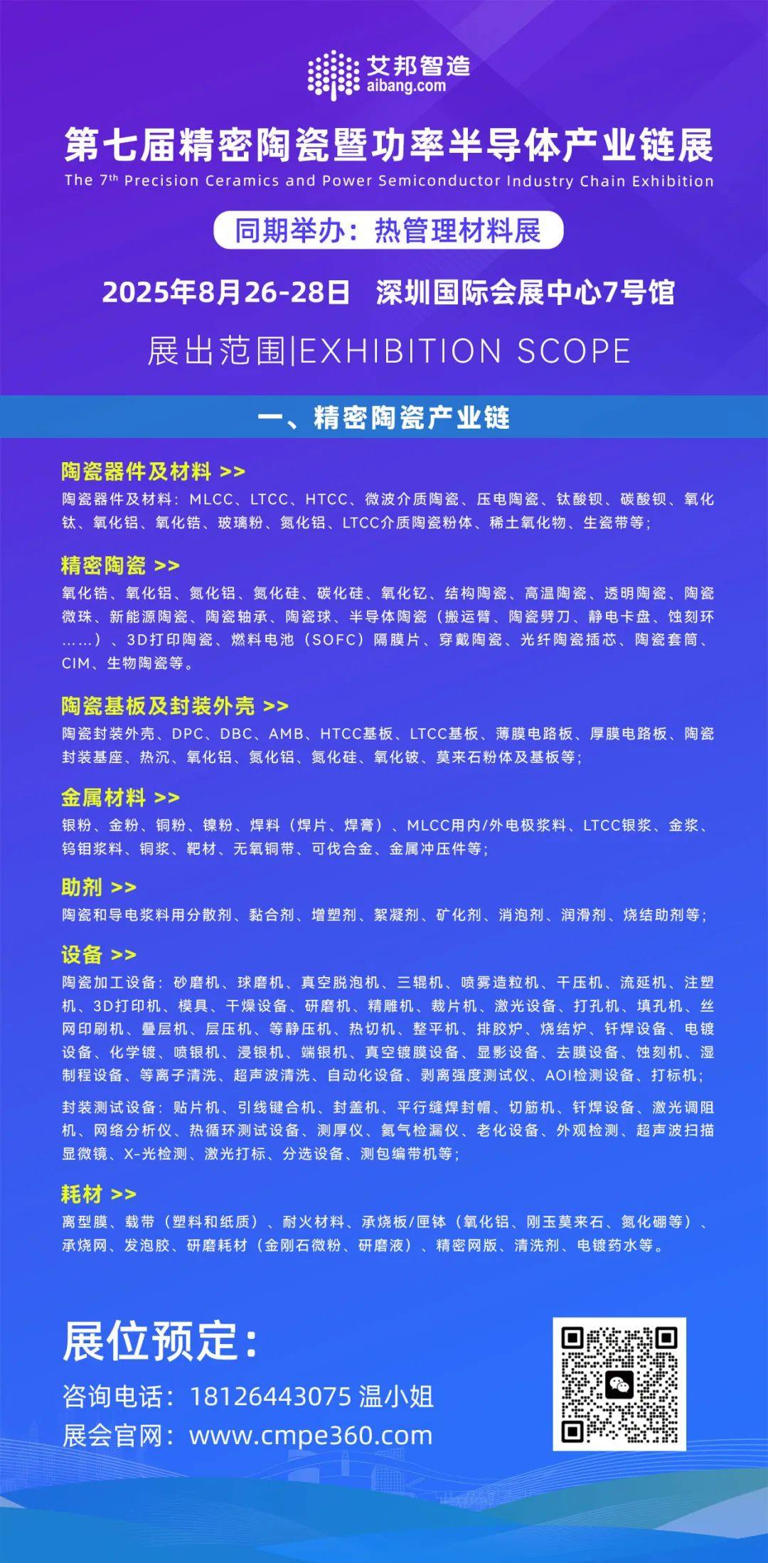 陶瓷覆铜基板表面研磨工艺及设备供应商介绍