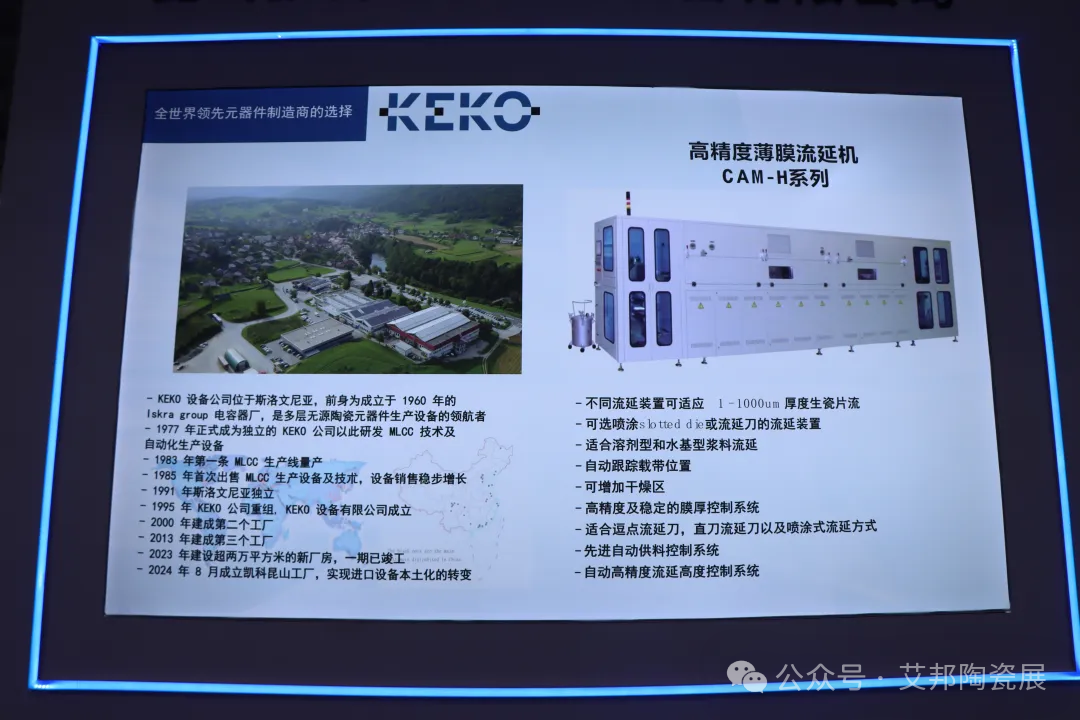 国内16家陶瓷流延机供应商名单